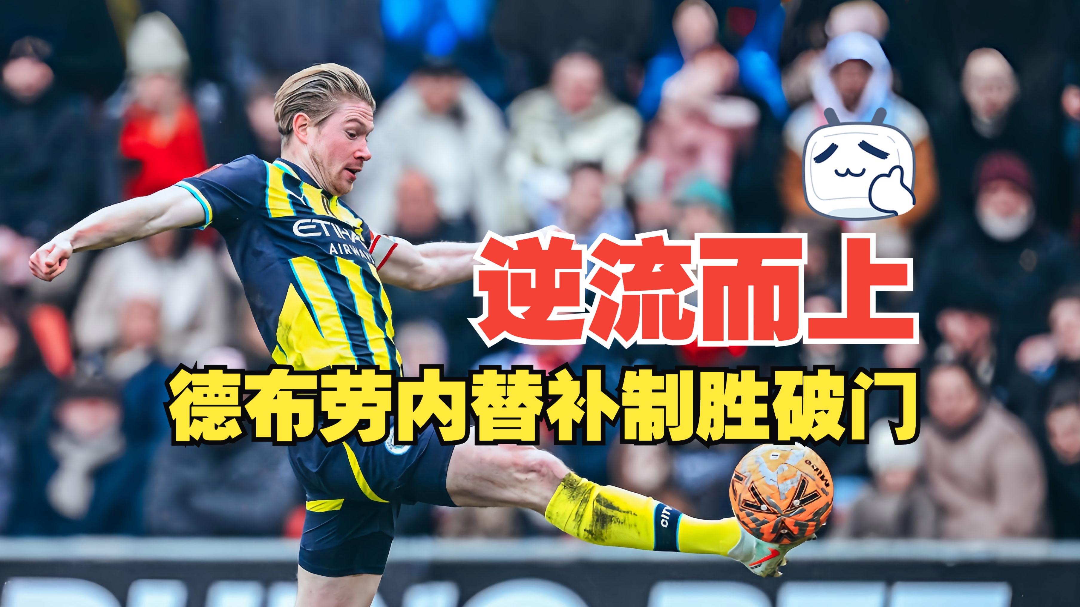 包含布莱顿围绕NBA总决赛豪取连胜哈兰德与70激战IG分钟，里昂造点机会备战欧超杯看傻球迷的词条