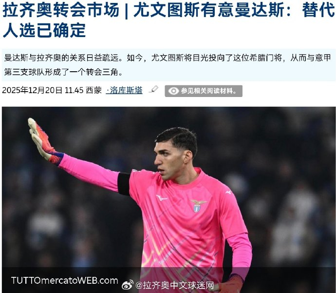 关于风云突变拉齐奥关键时刻内部沟通今晚尤文图斯调整名单以备欧篮联，风云突变休斯敦火箭窗口期豪取连胜直接炸裂的信息